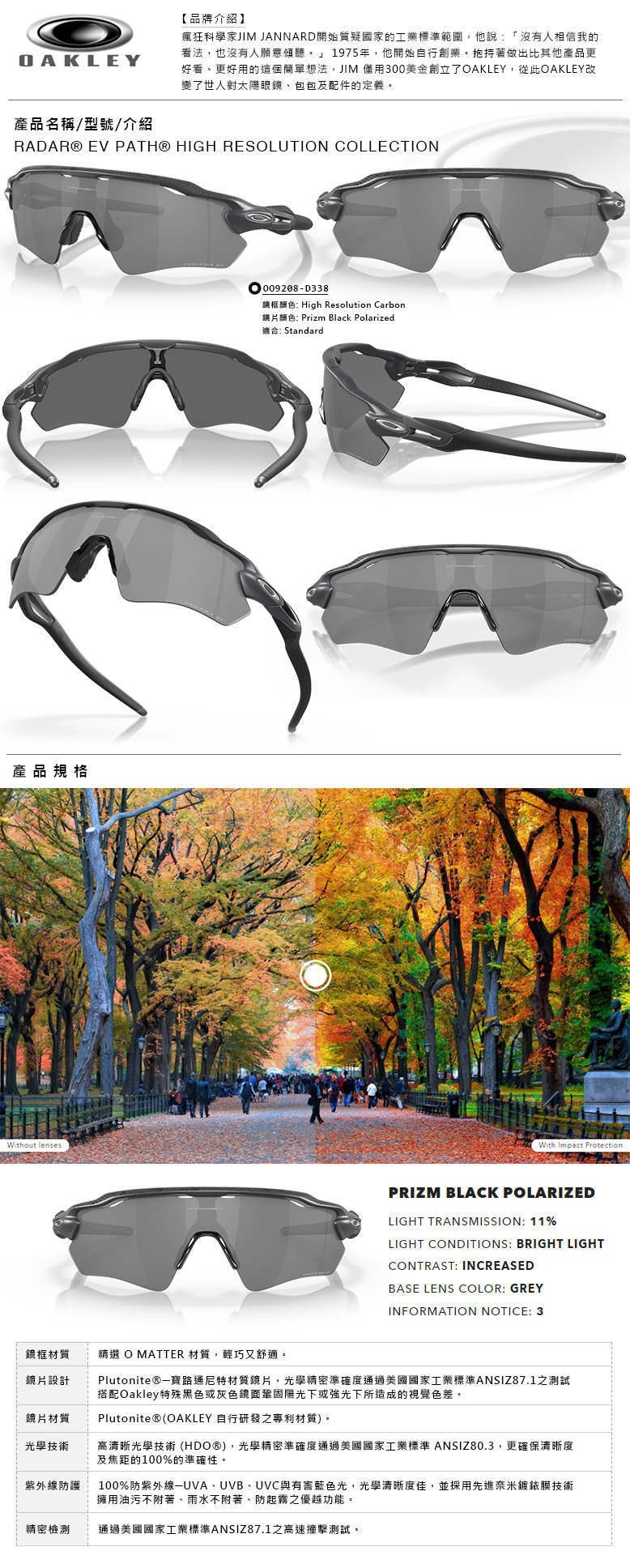 OAKLEY CARBON BLADE 偏光TITANIUM-